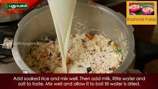 KASHMIRI PULAO RECIPE [upl. by Atalie839]