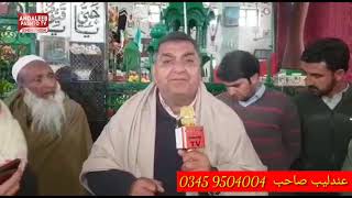 peer baba mazar  buner  andaleeb pashto tv  pashto [upl. by Llerrit]