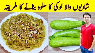 Gajar Ka Halwa Recipe By ijaz Ansari  گاجر کا حلوہ بنائیں بغیر کدوکش کیے [upl. by Theo]