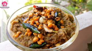 vankaya pachadi recipe in telugu  village style vankaya pachadi  brinjal chutney village style [upl. by Lamahj]