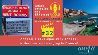 The quotEasy Greek Storiesquot Podcast  Episode 32 Omilo [upl. by Barnabe]