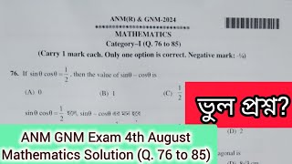 4 August ANM GNM Question paper solution Math solution [upl. by Grimbald]