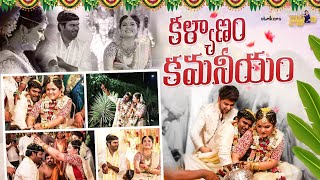 My Marriage Full Video  Vah Vyshnavi  Vyshnavi Marriage  Strikers [upl. by Annerol763]