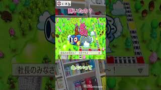 孫いたの？ 三河遊 ゲーム実況 桃鉄動画 shorts 北海道 滝川市 札幌市 [upl. by Eceinert]