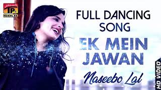 Ek Main Jawan Dooja Dil Be Imaan  Naseebo Lal  Best Song  TP Gold [upl. by Ahsenat]