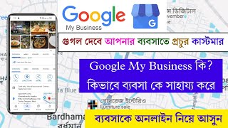 What is Google My Business How Helps Google My Business for Local Shop [upl. by Ingrid339]