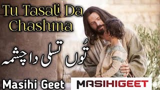 New Masihi Geet  Tu Tasali Da Chashma  Gospel Song  Masihi Geet Zaboor 2023 [upl. by Odnesor]