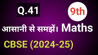 9th Maths Ncert Exemplar Solutions CBSEMost important Questions Of Ncert 12 CBSE BOARDPYQ 12 Maths [upl. by Hedvah382]