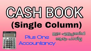 എന്താണ് Cash Book  Cash Book എങ്ങനെ Prepare ചെയ്യാം [upl. by Llednav]