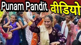 Punam Pandit Dance Video Ganesh Chaturthi Poonam Pandit video Punam Pandit [upl. by Pirri]