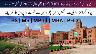 UCPUniversity of Central Punjab Fall admission 2023  Applying procedure  Guide  Scholarships [upl. by Gerhard]