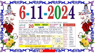 ஐப்பசி 20 புதன் தழிழ் கலண்டர் November 6 2024 Wednesday Nalla Neram Tamil Daily Calendar [upl. by Lund]