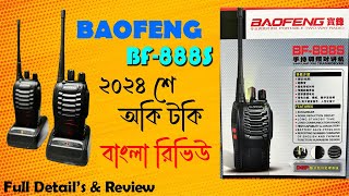 Baofeng Bf888s Walkie Talkie Bangla Review 2024 Online Buy  7s Samrat [upl. by Montgomery]