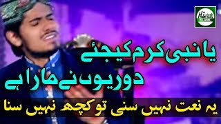 YA NABI KARAM KIJIYE  MUHAMMAD UMAIR ZUBAIR QADRI  OFFICIAL HD VIDEO  HITECH ISLAMIC [upl. by Yenaiv]