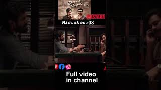 Bheemla Nayak telugu movie shorts pawankalyan bheemla nayak telugu movie mistakes shortvideos [upl. by Duvall]