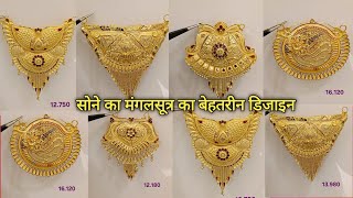 gold jewellery mangalsutra design mangalsutra designs gold with price 2024 [upl. by Eneleoj]