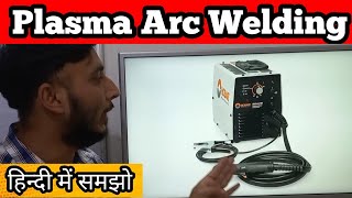 Plasma Arc Welding  Plasma Arc Welding in hindi [upl. by Hey955]