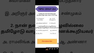 TNPSC pothu tamil important questions tnpsctamil tnpscgroup exam tnpscgroup2gk tnpscgk tnpscgs [upl. by Skvorak115]