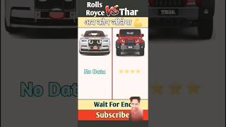 short🆚pakistan Royce automobile rollsroyece amazingfacts rollsroys factsinhindi rollsroyas [upl. by Peria]