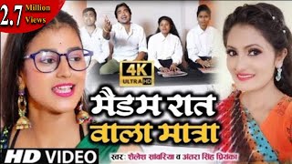 VIDEO  Antra Singh Priyanka मैडम रात वाली मात्रा  Madam Raat Wali Matra  Shailesh Sawriya [upl. by Etienne]