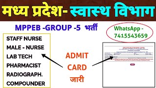 MPPEB GROUP 5  ADMIT CARD जारी  MP GROUP 5 STAFF NURSE  LAB TECH  PHARMACIST ADMIT CARD DOWNLOAD [upl. by Anahsit]