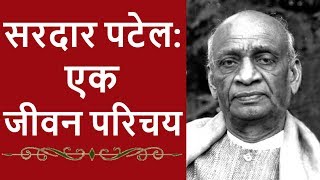 Sardar Vallabhbhai Patel Biography [upl. by Norret]