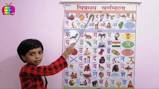 अ से अनार A se anar aa se aam hindi varnamala varnamala varnamala in hindi learn hindi alphabet [upl. by Scever]