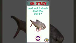 Top 30 gk questions in hindi 💯💥🥰 General knowledge questions Quizshortvideoviralshortlikeshare [upl. by Sidonnie]