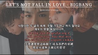 【中韩字幕】LETS NOT FALL IN LOVE  BIGBANG【罗马拼音 Romanized Lyrics】 [upl. by Oibesue]