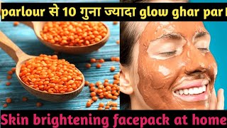 How to get glassskin at home glowingskin skinskincare facial glowfacepacksubscribe viral [upl. by Caroline]