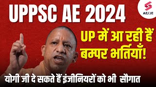 UPPSC AE New Vacancy 2024  UPPSC AE Upcoming Vacancy 2024 Kab aayegi [upl. by Azpurua]