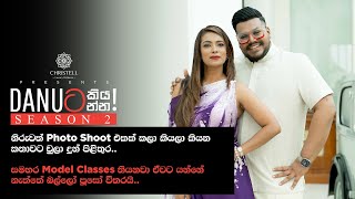 Danuට කියන්න  චුලා පද්මේන්ද්‍ර Danuta kiyanna Chula Padmendra [upl. by Ytirev]