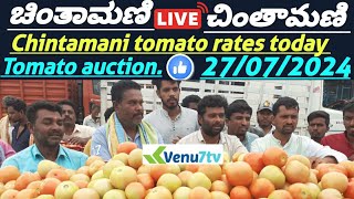 Chintamani today 27072024  today tomato rates in Chintamani Venu7tv today Chintamani [upl. by Airalednac]