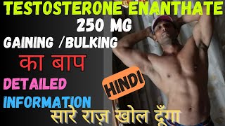 Testosterone Enathate 250mg doses  benefits Side effects Pct  full explained in Hindi [upl. by Quartas635]