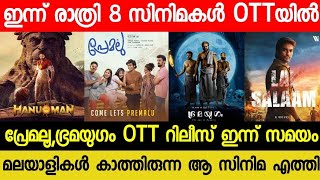 NEW MALAYALAM MOVIE PREMALUBHRAMAYUGAM OTT RELEASE TODAY  TONIGHT OTT RELEASE MOVIES  AGENT OTT [upl. by Ludwog118]