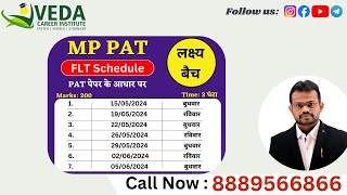 MPPAT TEST SERIES  MPPAT COACHING IN INDORE  VEDA CAREER mppat [upl. by Shugart]