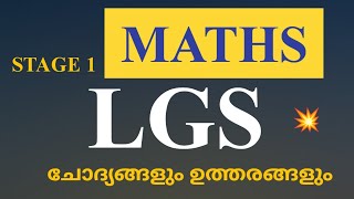 LGS STAGE 1 MATHS  Date of test 021124 [upl. by Leahcim]