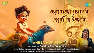 Katrathu Naan  Murugan Songs Tamil  கற்றது நான் அறிந்தேன்  SwethaG  Saregama South Devotional [upl. by Yve]