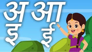 Varnamala Geet Hindi Alphabet Song  हिंदी वर्णमाला  Varnamala In HIndi  Kids Rhymes [upl. by Michel894]