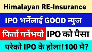 हिमालयन रि IPO को पैसा फिर्ता गर्दै  परेको IPO के होला  Himalayan Reinsurance IPO News [upl. by Oninrutas203]