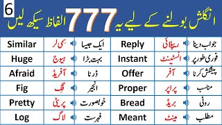 Basic English Vocabulary Course in Urdu Class 6  777 English Words  AQ English [upl. by Sej]