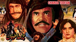 CHARHDA TOOFAN 1986  SULTAN RAHI MUMTAZ MUSTAFA QURESHI SANGEETA  FULL PAKISTANI MOVIE [upl. by Brufsky]