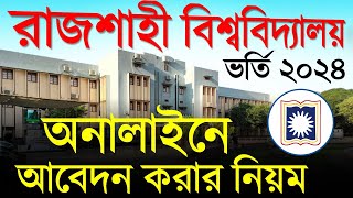 RU Admission Online Apply 2024 । RU Admission Apply 2024 । RU Preliminary Application 2024 [upl. by Tallie]