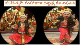 Maheshwari Mahakaali by Siddhiksha I Swarnagiri I Kuchipudi I Dasara [upl. by Chrisoula382]