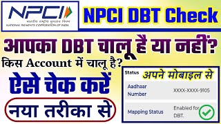 dbt link account check  dbt kaise check kare  How to check aadhar link with bank account  2024 [upl. by Saundra63]