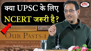 NCERT कौन कौनसी पढ़ें By Dr Vikas Divyakirti sir  Best strategy for upsc UPSCIASGuru [upl. by Paulsen]