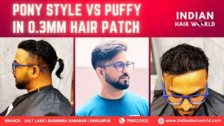 Pony Style vs Puffy in 03MM Hair Patch  Hair Patch in Kolkata  Indian Hair World [upl. by Willem]