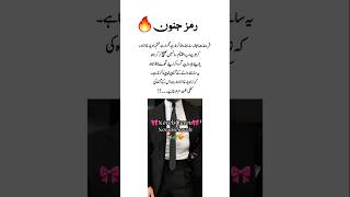 The crule one🔥❤ novellovers urdunovels urdu urdupoetry veryromanticnovelinurdu [upl. by Ahsikym]