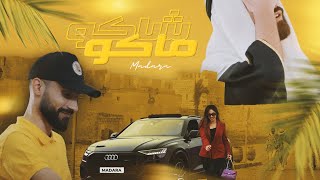 MADARA  SHAKO MAKO official music video مادارا ـ شاكو ماكو [upl. by Eimme]