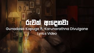 Ruwak Adenawa  Gunadasa Kapuge ft Karunarathna Divulgane  Lyrics Video [upl. by Oliviero9]